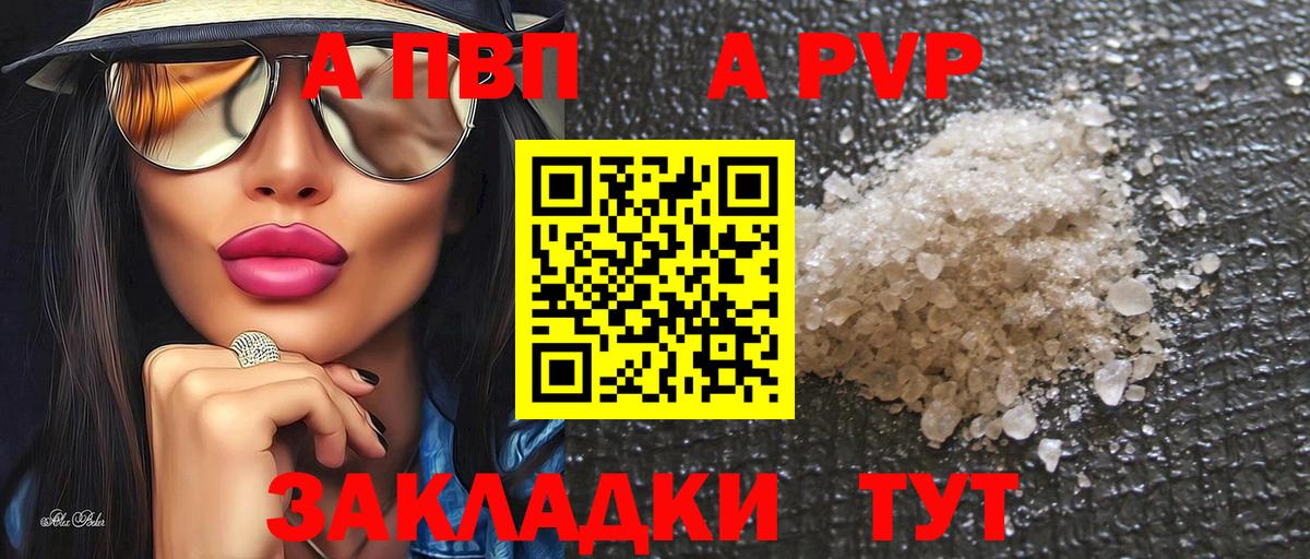 Alpha PVP мука  Вход с VPN  A PVP кристаллы  Всеволожск  А ПВП Crystall 