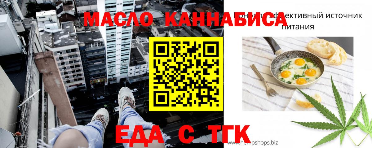 Печенье с ТГК конопля  Вход с VPN  Всеволожск 