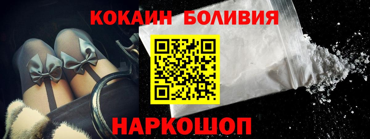 КОКАИН Колумбийский  Cocaine 99%  Всеволожск  КОКАИН  Вход с VPN 
