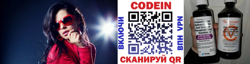 хочу наркоту  Всеволожск  Кодеин напиток Lean (лин) 