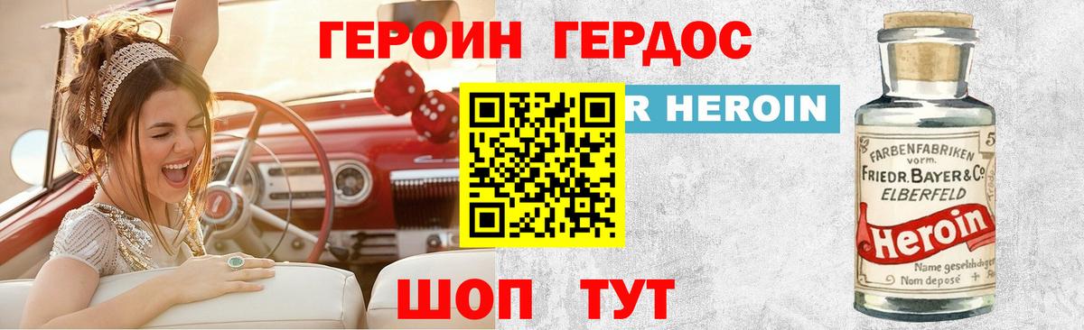 Героин  ГЕРОИН белый  Вход с VPN  Всеволожск 