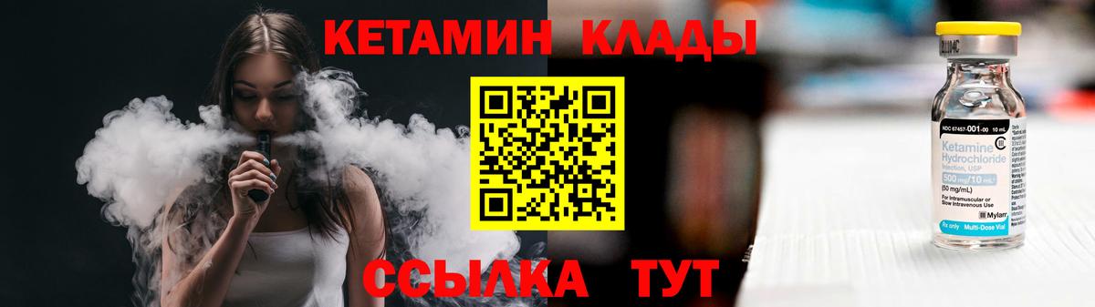 КЕТАМИН VHQ  Кетамин VHQ  Всеволожск  Вход с VPN 