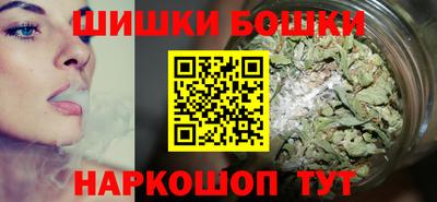 шишки Можайск