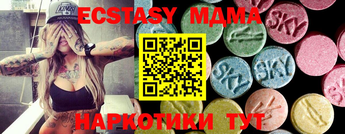 Всеволожск  MDMA  МДМА Molly  Вход с VPN  MDMA crystal 