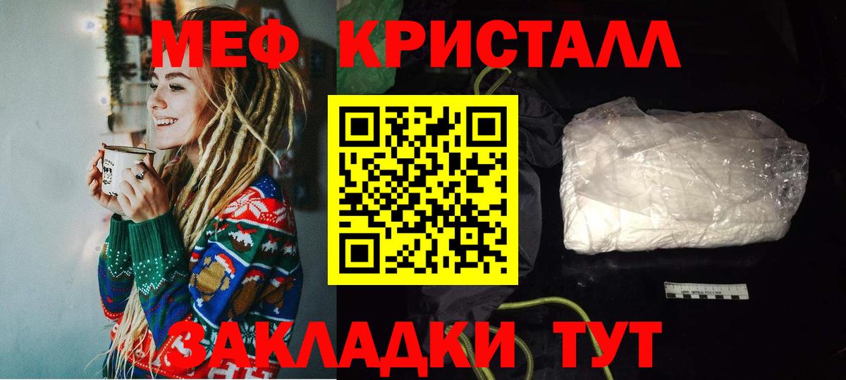 Всеволожск  МЕФ мука  Меф  Вход с VPN  МЕФ мука 