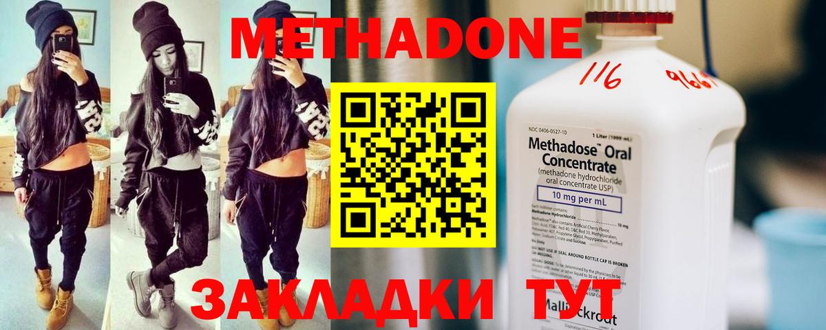 Всеволожск  Метадон мёд  Вход с VPN  МЕТАДОН methadone 