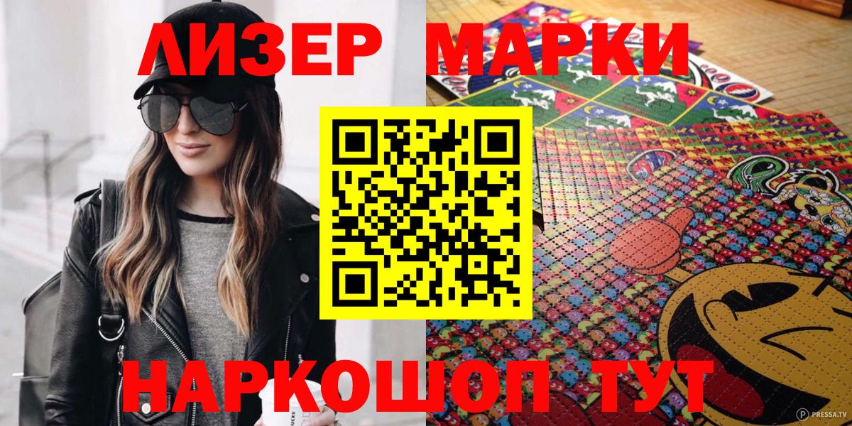 цена   Марки 25I-NBOMe 1,8мг  Всеволожск  Марки 25I-NBOMe  Вход с VPN  Марки 25I-NBOMe 1,8мг 