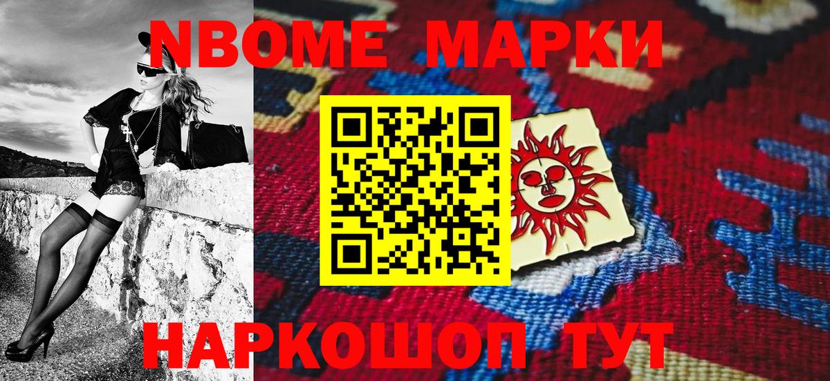 Наркотические марки 1,5мг Всеволожск