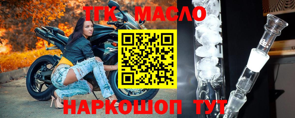 Дистиллят ТГК жижа Всеволожск
